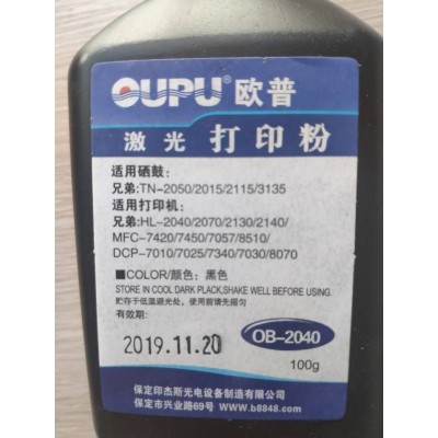 歐普（oupu）激光打印粉適用機(jī)型：兄弟