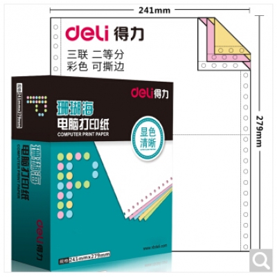 得力(deli)珊瑚海三聯(lián)二等分電腦打印紙 彩色針式打印紙S241-3-1/2CS 80列（撕邊 色序:白紅黃 1000頁(yè)/箱）