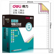得力(deli)珊瑚海三聯(lián)二等分電腦打印紙 彩色針式打印紙S241-3-1/2CS 80列（撕邊 色序:白紅黃 1000頁(yè)/箱）