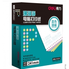 得力(deli)珊瑚海三聯(lián)二等分電腦打印紙 彩色針式打印紙S241-3-1/2CS 80列（撕邊 色序:白紅黃 1000頁(yè)/箱）