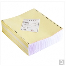 得力(deli)珊瑚海三聯(lián)二等分電腦打印紙 彩色針式打印紙S241-3-1/2CS 80列（撕邊 色序:白紅黃 1000頁(yè)/箱）