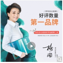 得力（deli）珊瑚海 70g A4 復(fù)印紙 500張/包 5包/箱(2500張)