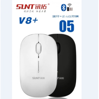 迅拓V8+藍(lán)牙2.4G雙模無線鼠標(biāo)