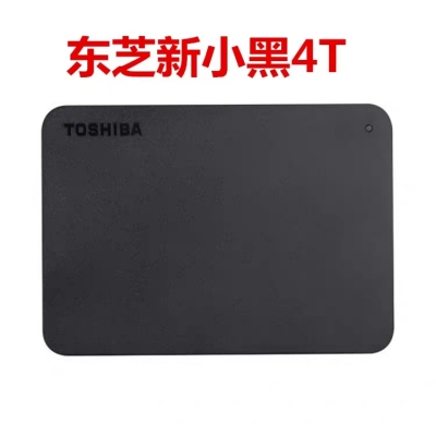 東芝移動(dòng)硬盤1T2T4TUSB3.0高速硬盤