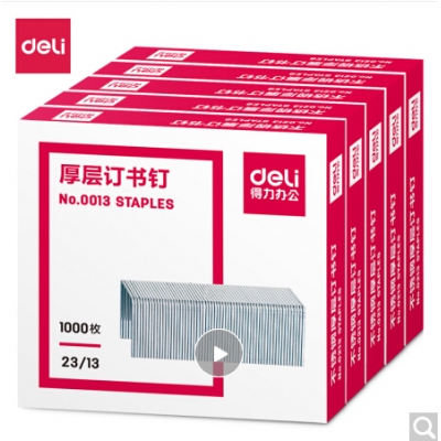得力(deli)2313厚層訂書釘訂書針 1000枚盒 5盒裝 辦公用品 0013