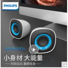 飛利浦（PHILIPS） SPA2201 電腦臺式機音響 筆記本USB小音箱 低音炮桌面家用迷你音響 SPA2201V白藍