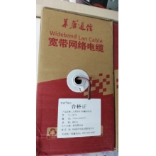 大唐通信網(wǎng)線