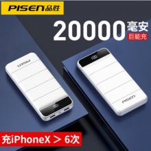 品勝D102-01 20000毫安移動電源 LED液晶電量顯示充電寶