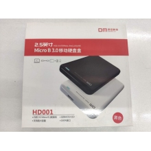 2.5英寸移動(dòng)硬盤盒