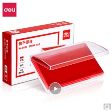 得力(deli)13788mm透明外殼方形快干印臺(tái)印泥 辦公用品 紅色9864