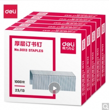 得力(deli)2313厚層訂書釘訂書針 1000枚盒 5盒裝 辦公用品 0013