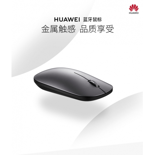 HUAWEI 藍(lán)牙鼠標(biāo)（銀色）