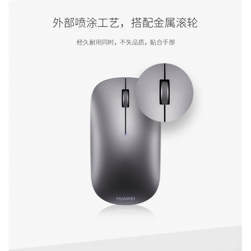 HUAWEI 藍牙鼠標（銀色）