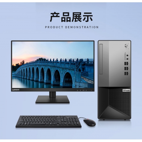 聯(lián)想揚天M6600T i5-10400/8G/1T+128G/23*