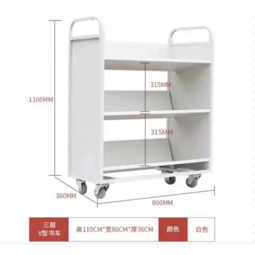 圖書館書車 檔案室專用書車三層V型書車 