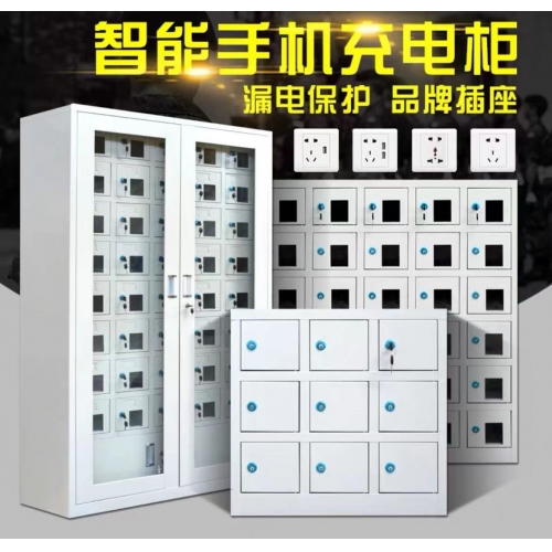 手機(jī)存放柜50門