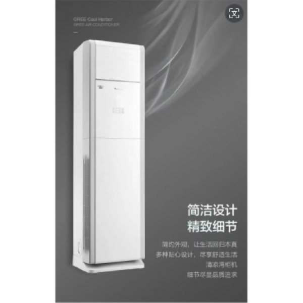 格力空調(diào)RF7.2WQ