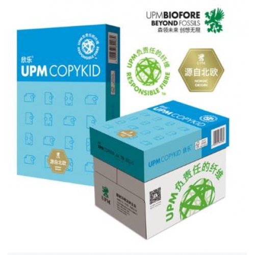 欣樂B4復(fù)印紙